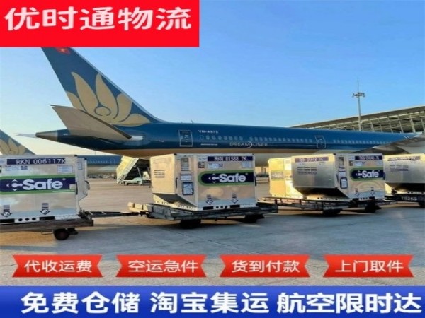 大厂到加拿大空运加急专线